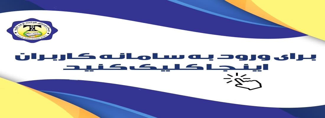 سامانه کاربران