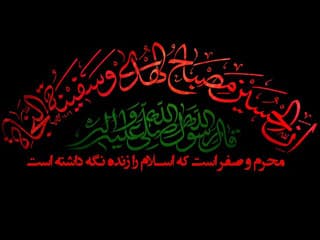 ایام سوگواری ماه محرم و صفر بر عموم عزاداران تسلیت و تعزیت باد.