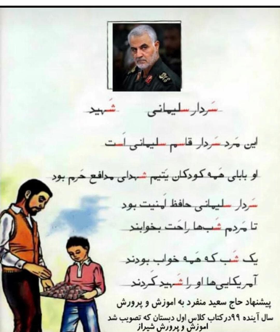 رفته سردار نفس تازه کند برگردد چون ظهور گل نرجس بخدا نزدیک است